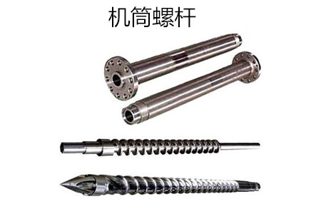 錐形雙孔機筒螺桿的安裝與調(diào)整方法